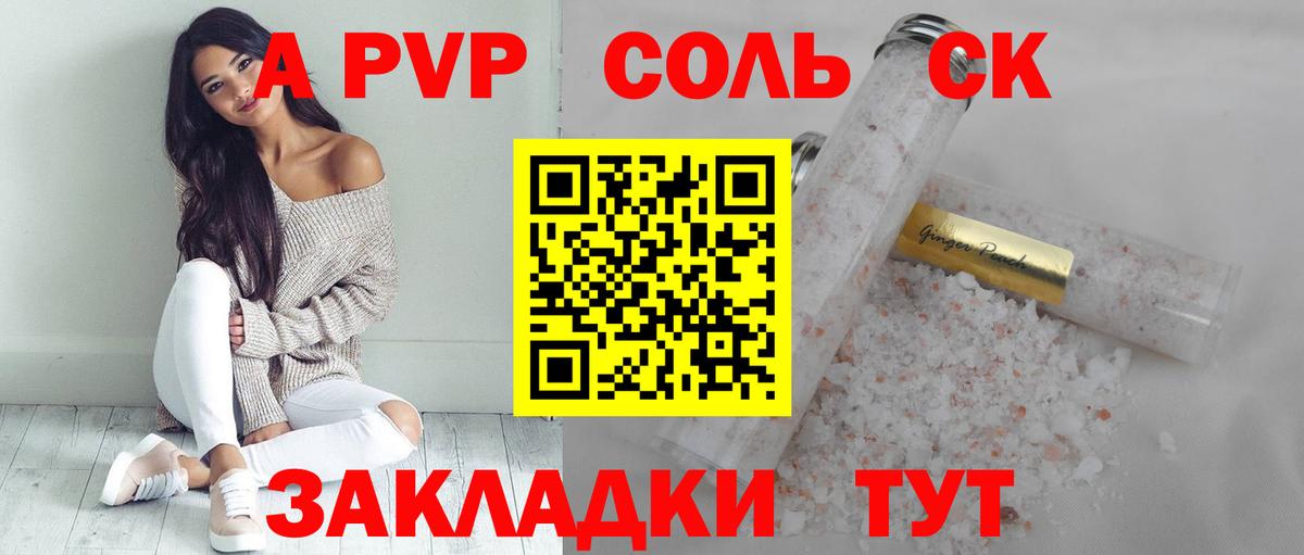 APVP мука  Alpha-PVP Соль  Alpha PVP крисы CK  продажа наркотиков  Луховицы  Вход с VPN 