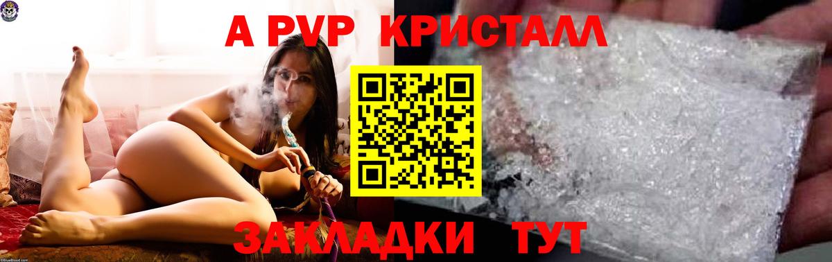 Alfa_PVP VHQ Луховицы