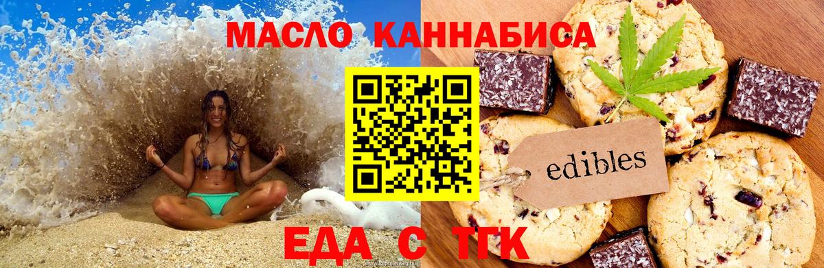 Cannafood марихуана  Вход с VPN  Луховицы 