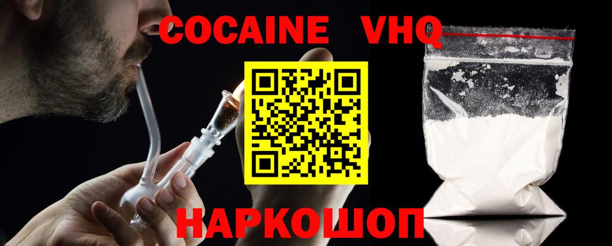 КОКАИН 99%  наркота  КОКАИН Боливия  Луховицы  Вход с VPN 