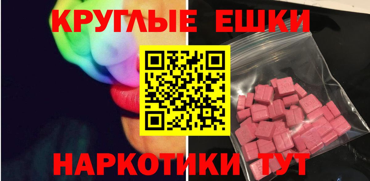 ЭКСТАЗИ ешки Луховицы