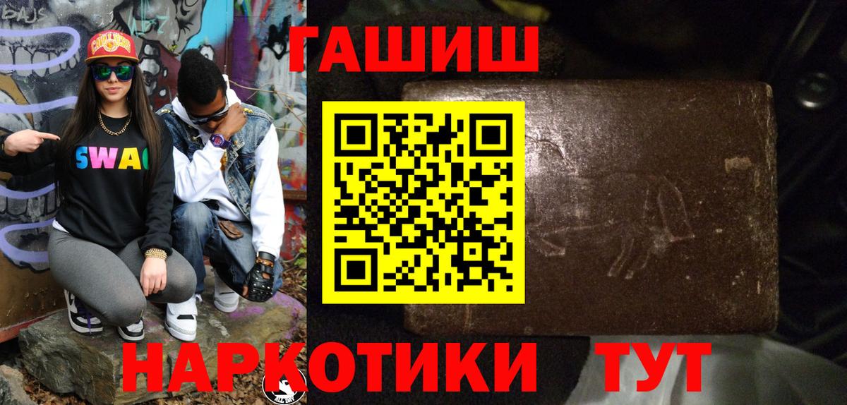 Луховицы  ГАШИШ VHQ  Вход с VPN 