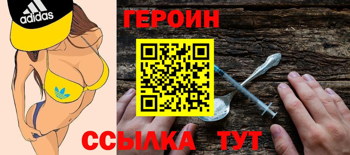 Героин  Вход с VPN  Луховицы  ГЕРОИН Афган 