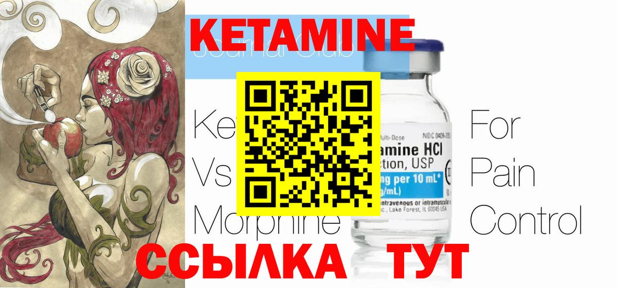 Луховицы  Кетамин ketamine  МЕГА рабочий сайт  Вход с VPN  Кетамин ketamine 