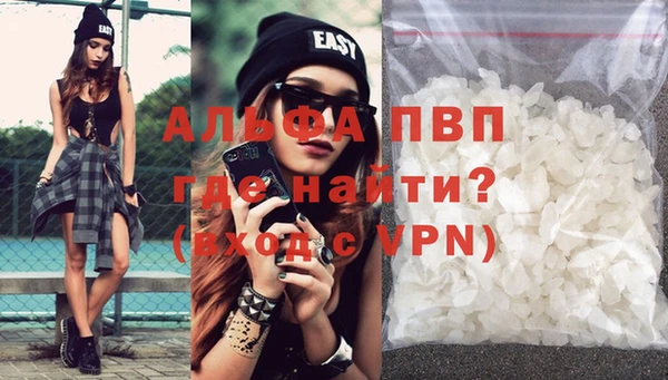 альфа пвп VHQ Беломорск