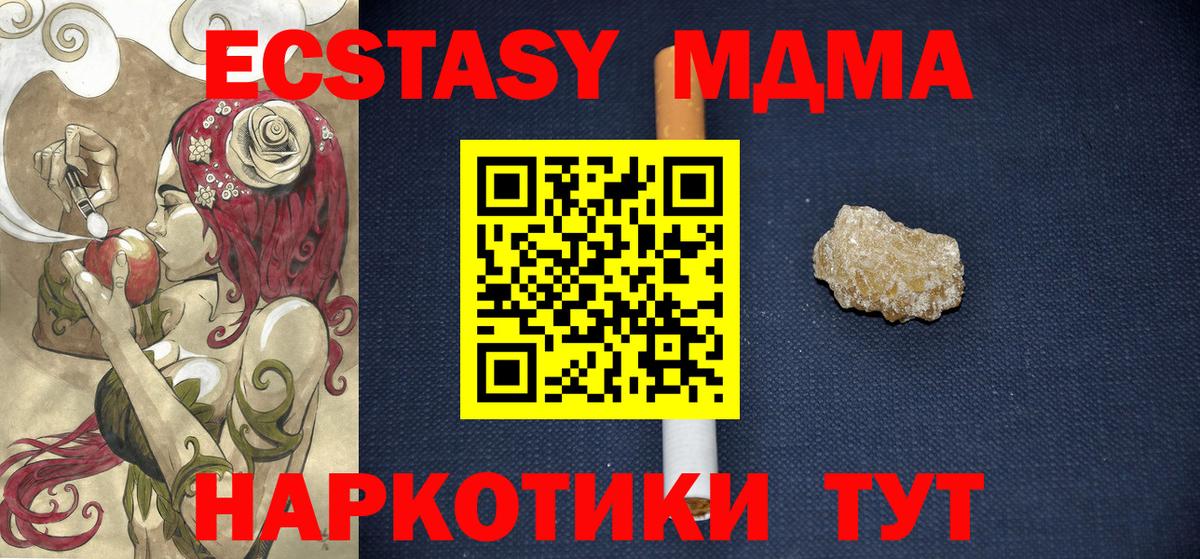МДМА Molly  МДМА  Луховицы  Вход с VPN  МДМА молли 