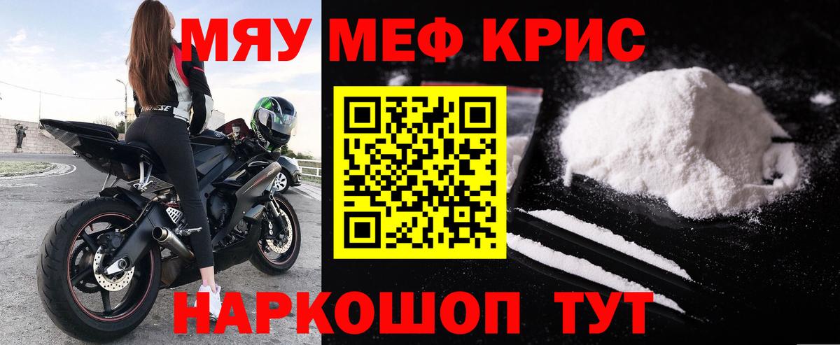 МЯУ-МЯУ  Вход с VPN  Луховицы  Меф мяу мяу  МЕФ VHQ 