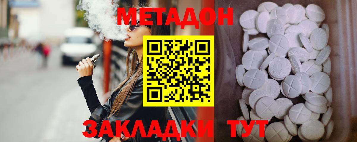 Метадон VHQ  Вход с VPN  Луховицы  мега сайт  МЕТАДОН VHQ 