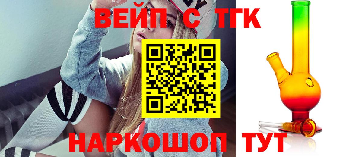 ТГК Wax  Вход с VPN  Дистиллят ТГК жижа  купить наркотик  Луховицы 